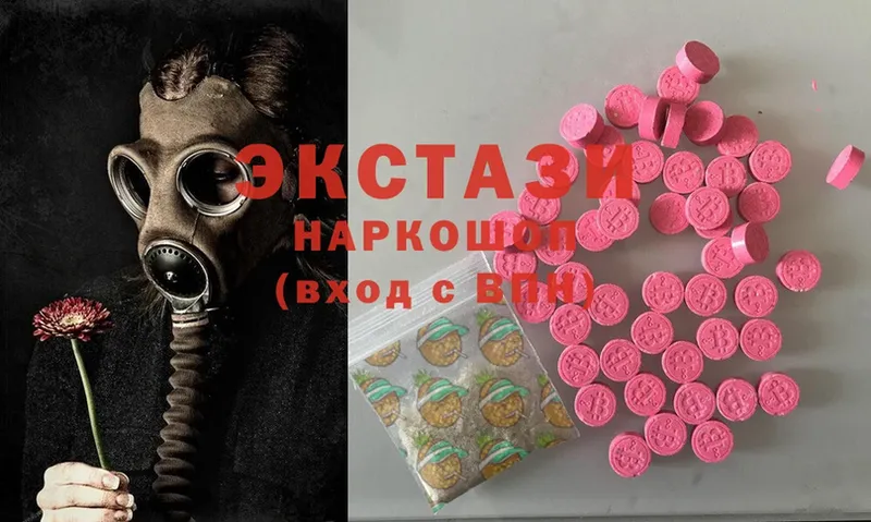 ЭКСТАЗИ MDMA Аткарск