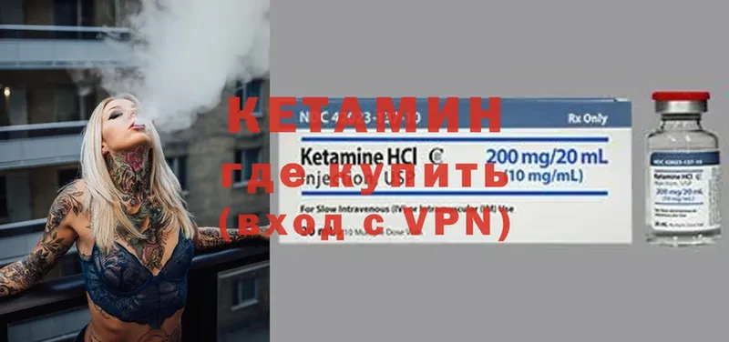 КЕТАМИН VHQ  кракен маркетплейс  Аткарск 